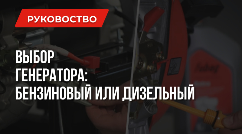 Генераторы 1