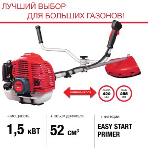 Бензиновый триммер FUBAG FPT 52 + Триммерная леска сечение витой квадрат L 130 м * 2,4 мм в ПОДАРОК