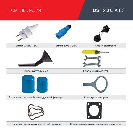 FUBAG Дизельный генератор с электростартером и коннектором автоматики DS 12000 A ES в Тамбове фото