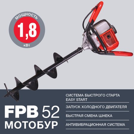 Мотобур FUBAG FPB 52 (без шнека) в Тамбове фото