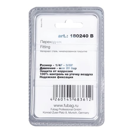 FUBAG Переходник 1/4 дюйма F - 3/8 дюйма F, блистер 1 шт в Тамбове фото