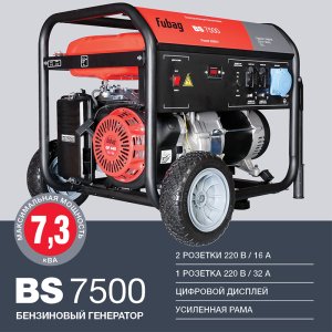 FUBAG Бензиновый генератор BS 7500 в Тамбове фото