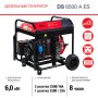 FUBAG Дизельный генератор с электростартером и коннектором автоматики DS 6500 A ES в Тамбове фото