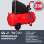 Поршневой безмасляный компрессор FUBAG OL 231/50 в Тамбове фото