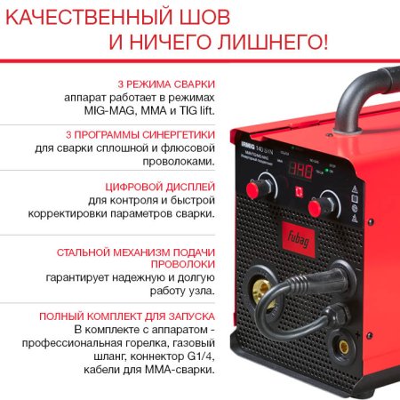 Полуавтомат сварочный FUBAG IRMIG 140 SYN с горелкой 150 А 3 м в комплекте в Тамбове фото