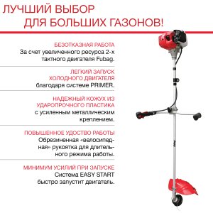 FUBAG Бензиновый триммер FPT 52R + Триммерная леска сечение витой квадрат L 130 м * 2.4 мм в ПОДАРОК в Тамбове фото