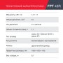 FUBAG Бензиновый триммер FPT 43R + Триммерная леска  сечение витой квадрат L 130 м * 2.4 мм в ПОДАРОК в Тамбове фото