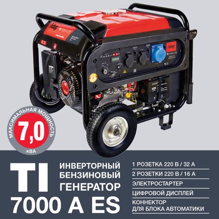 FUBAG Инверторный генератор с электростартером и коннектором автоматики TI 7000 A ES в Тамбове фото