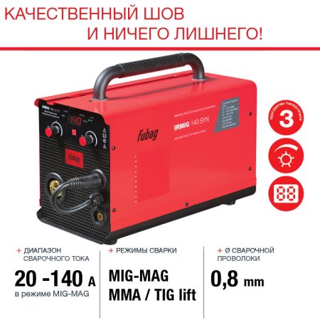 Полуавтомат сварочный FUBAG IRMIG 140 SYN с горелкой 150 А 3 м в комплекте в Тамбове фото