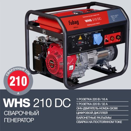 FUBAG Сварочный бензиновый генератор WHS 210 DC в Тамбове фото