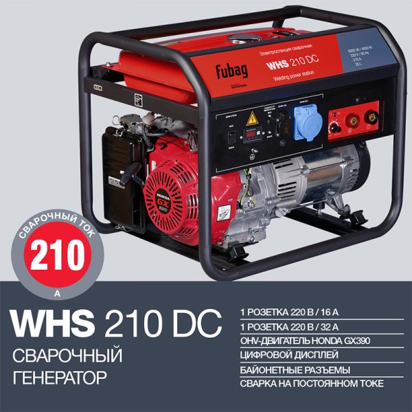 FUBAG Сварочный бензиновый генератор WHS 210 DC в Тамбове фото