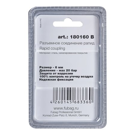 FUBAG Разъемное соединение рапид (штуцер), елочка 6мм с обжимным кольцом 6х11мм, блистер 1 шт в Тамбове фото