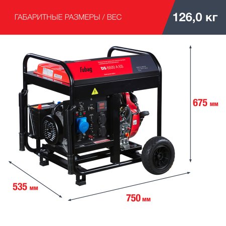FUBAG Дизельный генератор с электростартером и коннектором автоматики DS 6500 A ES в Тамбове фото