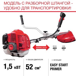 FUBAG Бензиновый триммер FPT 52R + Триммерная леска  сечение витой квадрат L 130 м * 2.4 мм в ПОДАРОК в Тамбове фото