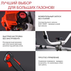 FUBAG Бензиновый триммер FPT 52R + Триммерная леска сечение витой квадрат L 130 м * 2.4 мм в ПОДАРОК в Тамбове фото