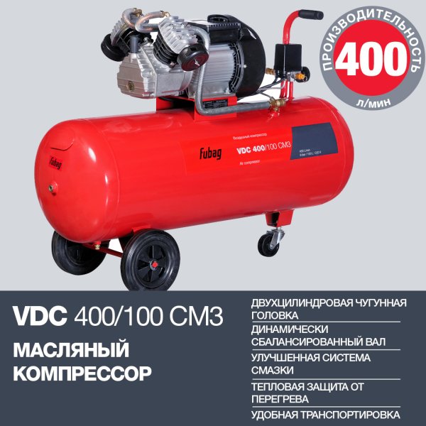 Поршневый компрессор масляный FUBAG VDC 400/100 CM3 в Тамбове фото