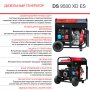 FUBAG Дизельный генератор (одно- и трехфазный) с электростартером DS 9500 XD ES в Тамбове фото