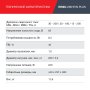 FUBAG Сварочный полуавтомат IRMIG 208 SYN PLUS c горелкой FB 250 3m в Тамбове фото