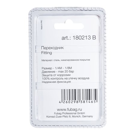 FUBAG Переходник 1/4 дюйма M на 1/8 дюйма M, блистер 1 шт. в Тамбове фото