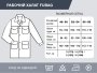 Рабочий халат Fubag размер 48-50 рост 4 в Тамбове фото