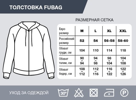 Серо-красная толстовка Fubag с капюшоном  размер M в Тамбове фото