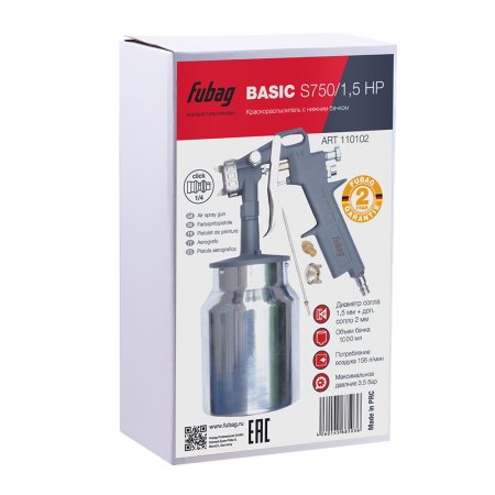 FUBAG Краскораспылитель BASIC S750/1.5 HP с нижним бачком в Тамбове фото
