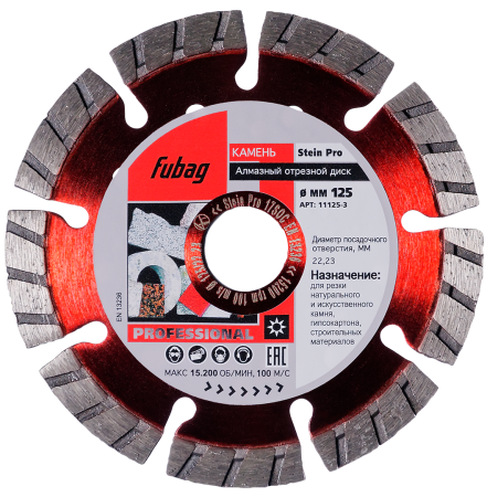 Алмазный отрезной диск FUBAG Камень Про (Stein Pro) D125 мм / 22,2 мм по камню в Тамбове фото