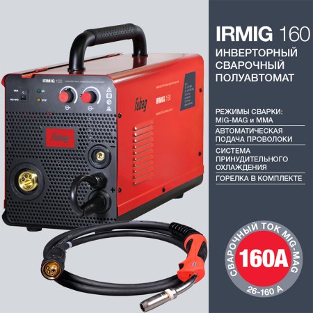 FUBAG Сварочный  полуавтомат IRMIG 160 с горелкой FB 150 3 м в Тамбове фото