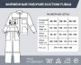 Фирменный рабочий костюм Fubag размер 56-58 рост 182-188 в Тамбове фото