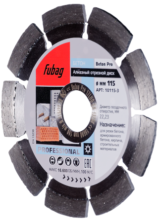 Алмазный отрезной диск FUBAG Бетон Экстра (Beton Extra) D115 мм / 22,2 мм по бетону в Тамбове фото