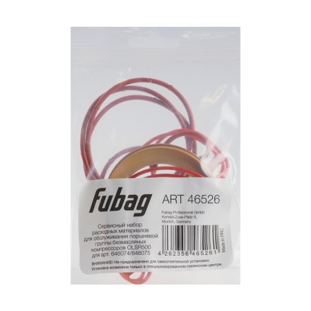 Сервисный набор FUBAG OLSR500 расходных материалов для обслуживания поршневой группы безмасляных компрессоров для арт. 646074/646075 в Тамбове фото