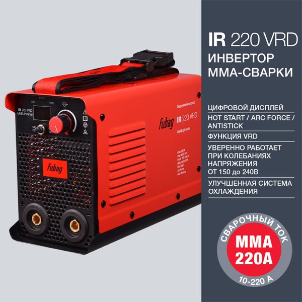 FUBAG Инвертор сварочный IR 220 V.R.D. в Тамбове фото