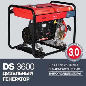 FUBAG Дизельный генератор DS 3600 в Тамбове фото