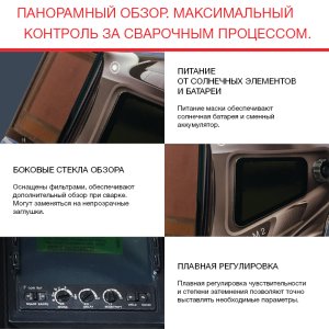  Маска сварщика Хамелеон с регулирующимся фильтром FUBAG IQ 5-13N M 2 в Тамбове фото