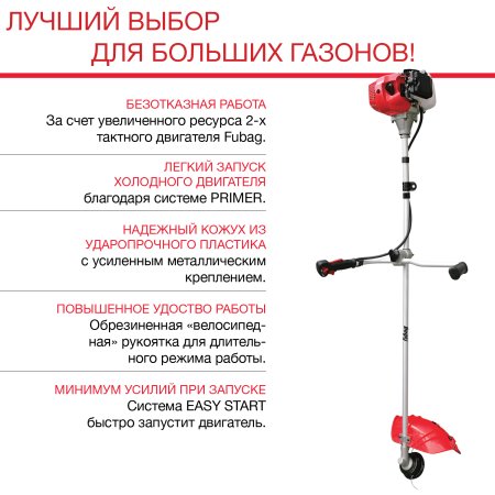 Бензиновый триммер FUBAG FPT 52 в Тамбове фото