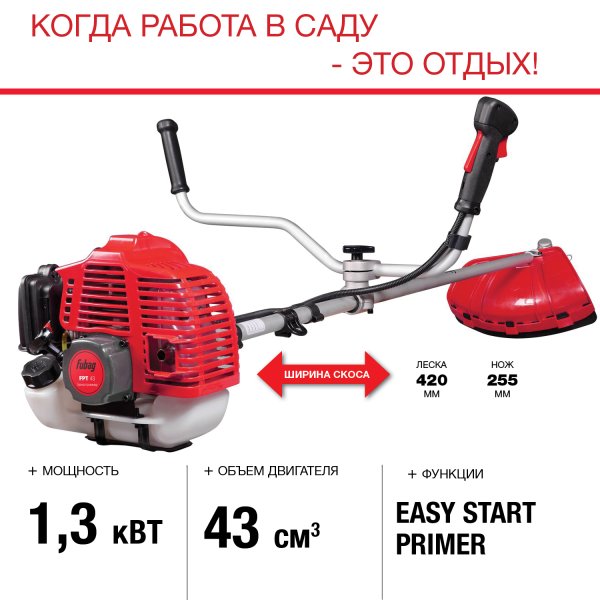 FUBAG Бензиновый триммер FPT 43 + Триммерная леска  сечение витой квадрат L 130 м * 2.4 мм в ПОДАРОК в Тамбове фото