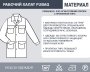 Рабочий халат Fubag размер 48-50 рост 4 в Тамбове фото