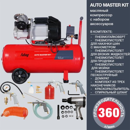 Компрессор FUBAG AUTO MASTER KIT + 10 предметов в Тамбове фото