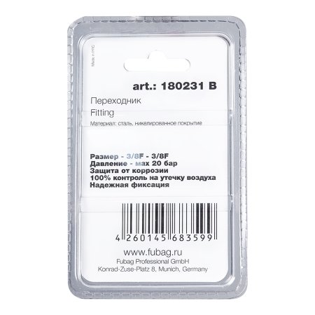 FUBAG Переходник 3/8 дюйма F - 3/8 дюйма F, блистер 1 шт в Тамбове фото