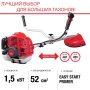 Бензиновый триммер FUBAG FPT 52 в Тамбове фото