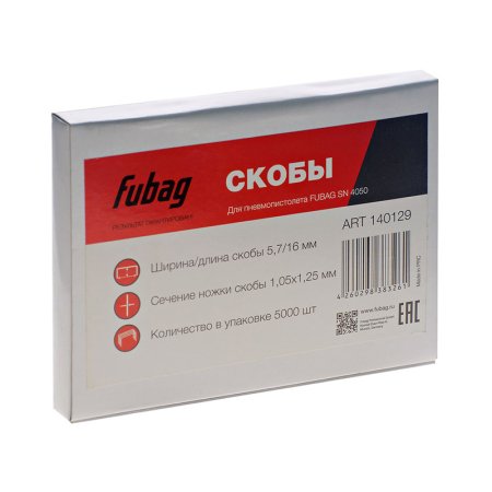 FUBAG Скобы для SN4050 (1.05x1.25мм, 5.7x16.0, 5000 шт) в Тамбове фото