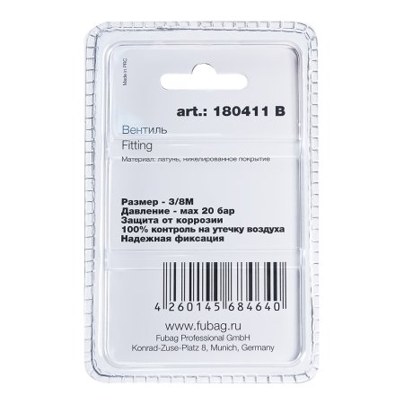 FUBAG Вентиль 3/8 дюйма М, блистер 1 шт в Тамбове фото