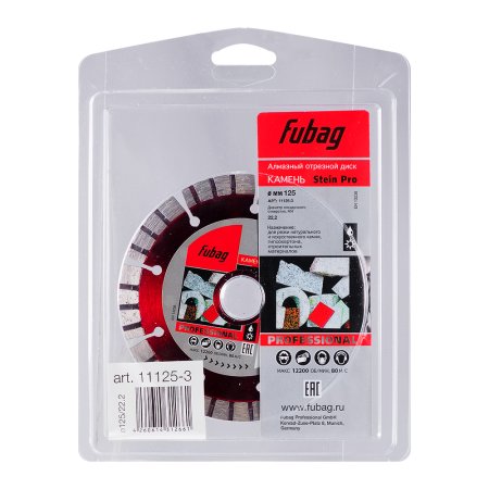 Алмазный отрезной диск FUBAG Камень Про (Stein Pro) D125 мм / 22,2 мм по камню в Тамбове фото
