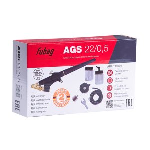 FUBAG Аэрограф AGS22/05 с двумя сменными бачками с набором в кейсе в Тамбове фото