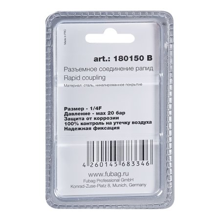 FUBAG Разъемное соединение рапид (штуцер), 1/4 дюйма F, внутр.резьба, блистер 1 шт в Тамбове фото