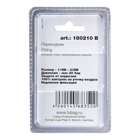 FUBAG Переходник 1/4 дюйма M на 3/8 дюйма М, блистер 1 шт в Тамбове фото