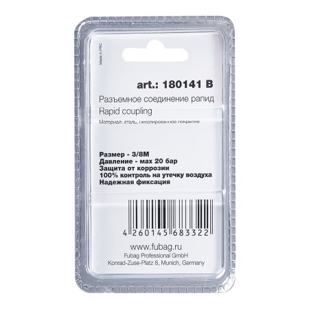 FUBAG Разъемное соединение рапид (штуцер), 3/8 дюйма M, наруж.резьба, блистер 1 шт в Тамбове фото