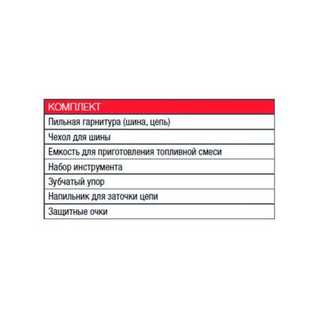 FUBAG Бензопила FPS 56 + Чехол + Масло в ПОДАРОК 