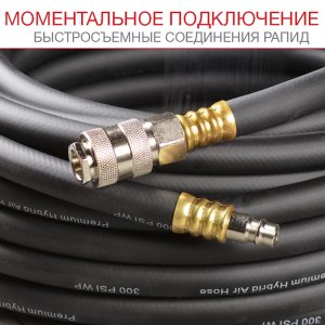 FUBAG Шланг с фитингами рапид маслостойкая термопластичная резина 10м, диаметр 6х11 мм в Тамбове фото