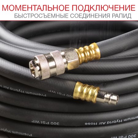 FUBAG Шланг с фитингами рапид маслостойкая термопластичная резина 10м, диаметр 6х11 мм в Тамбове фото